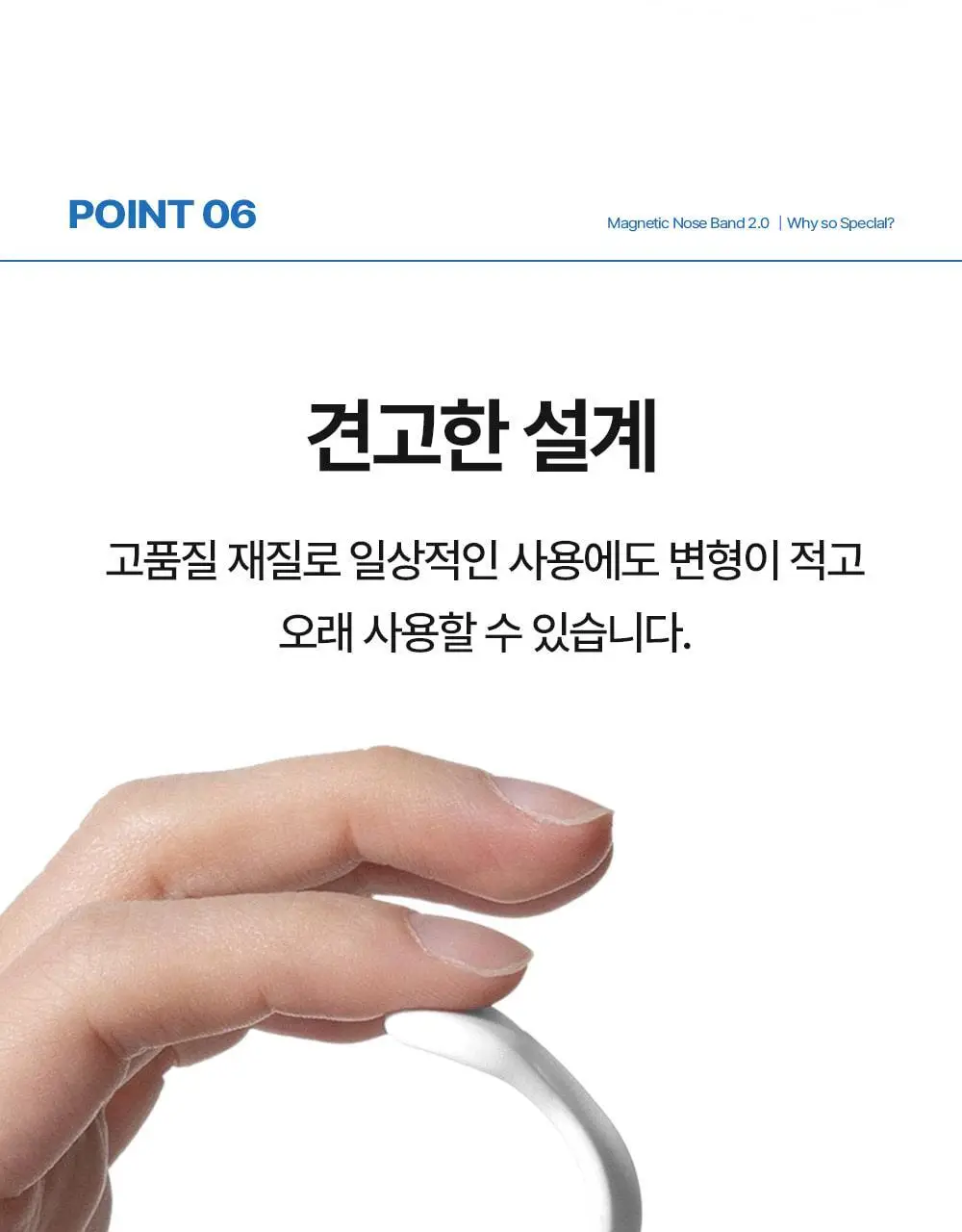 [의료기기] 웰247 코골이방지 마그네틱 노즈밴드 2.0 상세페이지 39